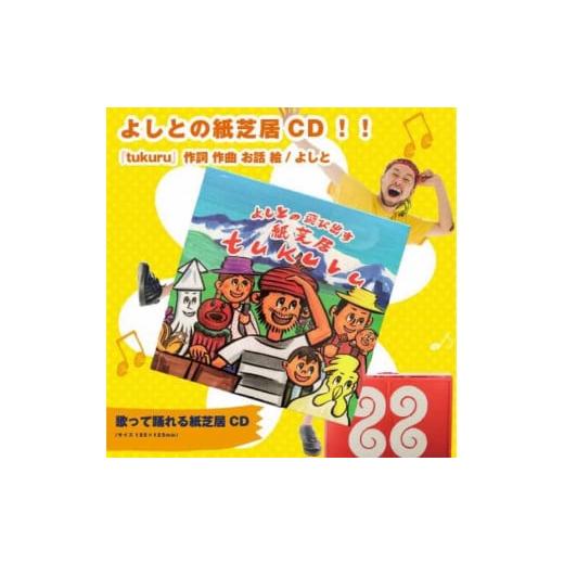 ふるさと納税 島根県 松江市 紙芝居CD「tukuru」 070-02