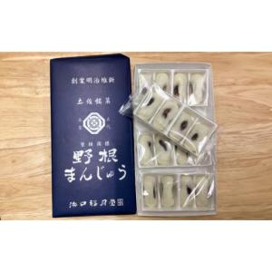 ふるさと納税 菓子 饅頭 高知県 高知市 創業...の詳細画像2