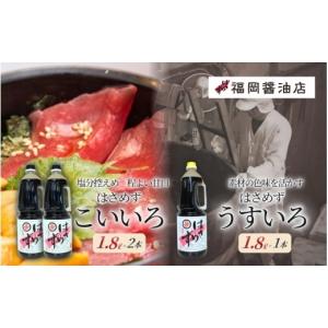 ふるさと納税 醤油 三重県 伊賀市 醤油 しょ...の詳細画像1