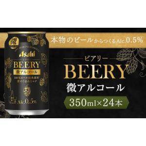 ふるさと納税 福島県 本宮市 【福島のへそのまち もとみや産】アサヒ ビアリー 350ml×24本 1ケース 微アル 微アルコール ビール【07214-0066】｜ふるさとチョイス