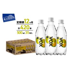 ふるさと納税 炭酸飲料 ソーダ水 山梨県 富士吉...の商品画像