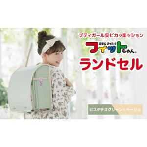 ふるさと納税 カバン 富山県 富山市 ピスタチオ...の商品画像