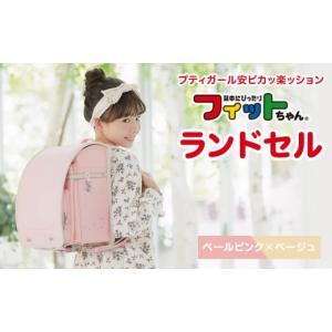 ふるさと納税 カバン 富山県 富山市 ペールピン...の商品画像