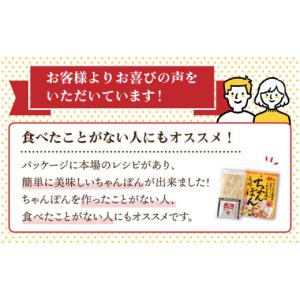 ふるさと納税 麺類 長崎県 波佐見町 全12回...の詳細画像4