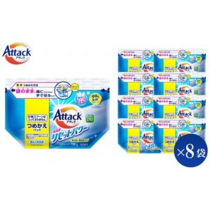 ふるさと納税 雑貨・日用品 和歌山県 和歌山市 和歌山工場製造 花王 アタック高浸透リセットパワー 詰め替え用 700g×8袋 ご家庭用 KAO24 和歌山工場製造 粉…