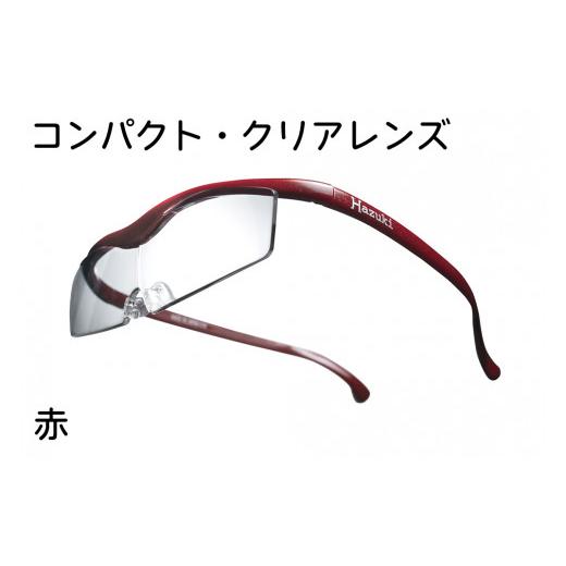 ふるさと納税 千葉県 印西市 ハズキルーペ【コンパクト・クリアレンズ】1.32倍率 赤 [0328]...