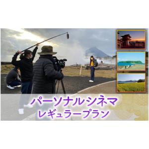 ふるさと納税 体験チケット 鹿児島県 指宿市 あ...の商品画像