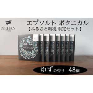 ふるさと納税 美容 徳島県 鳴門市 NEHAN...の詳細画像1