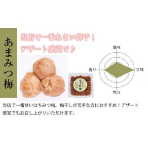 ふるさと納税 加工品等 梅干 和歌山県 白浜町...の詳細画像2