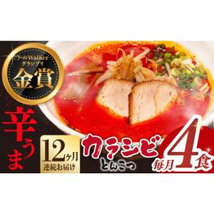ふるさと納税 ラーメン とんこつ 長崎県 長与...の詳細画像1