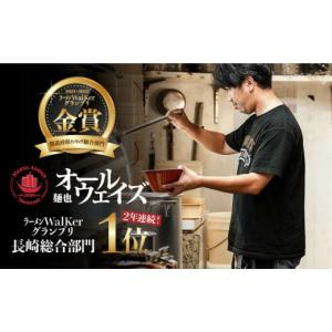 ふるさと納税 ラーメン とんこつ 長崎県 長与...の詳細画像2