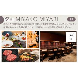 ふるさと納税 宿泊券 ホテル 宮崎県 都城市 ...の詳細画像4