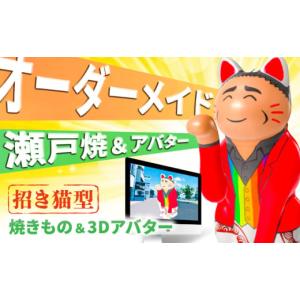 ふるさと納税 雑貨・日用品 愛知県 瀬戸市 オ...の詳細画像1