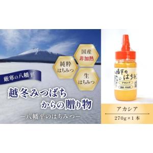 ふるさと納税 加工品等 はちみつ 岩手県 八幡平...の商品画像