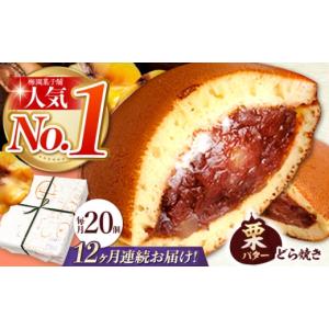 ふるさと納税 和菓子 どら焼き 岐阜県 多治見...の詳細画像1