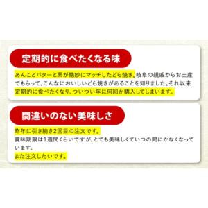 ふるさと納税 和菓子 どら焼き 岐阜県 多治見...の詳細画像4