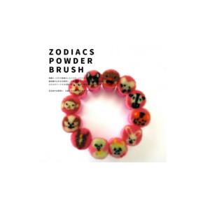 ふるさと納税 美容 広島県 熊野町 熊野化粧筆 12干支全員集合「喜」パウダーブラシセット メイクブラシ 化粧筆 パウダーブラシ フェイスブラシ 仕上げ 熊野筆 …