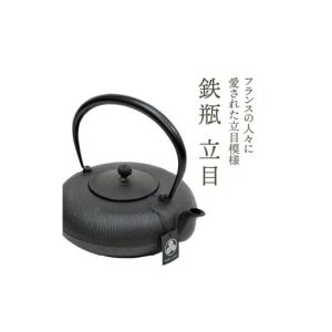ふるさと納税 金工品 岩手県 奥州市 南部鉄器...の詳細画像2