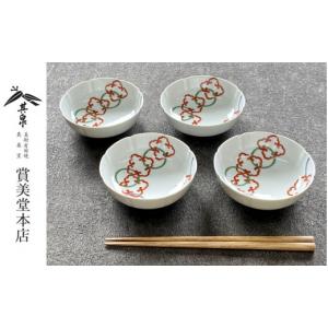 ふるさと納税 食器・グラス 皿 佐賀県 有田町 有田焼 Cloud×Moon 4点