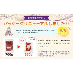 ふるさと納税 加工品等 梅干 和歌山県 上富田...の詳細画像2