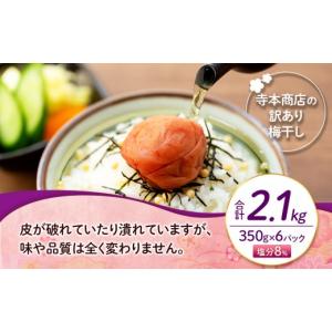 ふるさと納税 加工品等 梅干 和歌山県 上富田...の詳細画像4