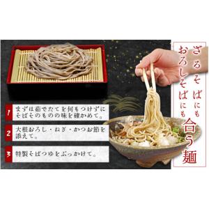ふるさと納税 そば 生・半生めん 福井県 福井...の詳細画像5
