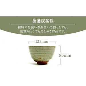ふるさと納税 陶磁器・漆器・ガラス 岐阜県 土...の詳細画像2