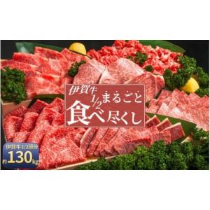 ふるさと納税 牛肉 セット 三重県 伊賀市 肉...の詳細画像1