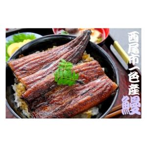 ふるさと納税 うなぎ 愛知県 西尾市 一色産う...の詳細画像2