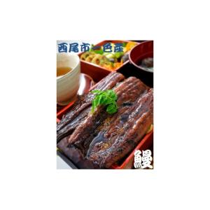 ふるさと納税 うなぎ 愛知県 西尾市 一色産う...の詳細画像3