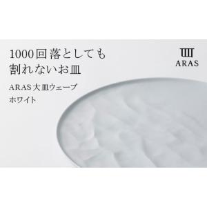 ふるさと納税 ARAS ピンクグレー 大皿ウェーブ 皿 エイラス 27cm F6P