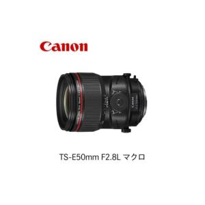ふるさと納税 TV・オーディオ・カメラ 栃木県 宇都宮市 キヤノン Canon 標準アオリレンズ TS-E50mm F2.8L マクロ ｜ キヤノン Canon 交換 カメラ レンズ 一眼 …