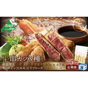 ふるさと納税 惣菜・レトルト 冷凍 北海道 別海...の商品画像