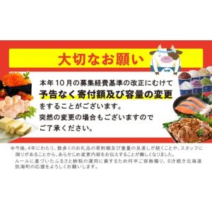 ふるさと納税 ラーメン 北海道 別海町 ランキ...の詳細画像2
