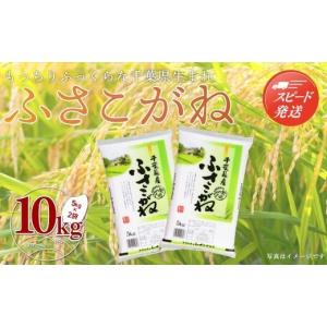 ふるさと納税 米 千葉県 大網白里市 新米 令和...の商品画像