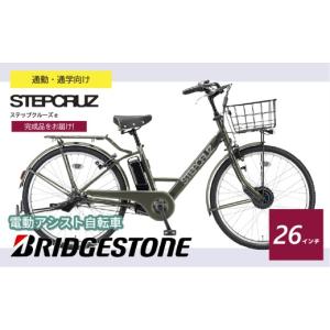 ふるさと納税 自転車 電動アシスト自転車 埼玉...の詳細画像1