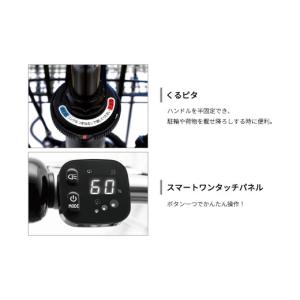 ふるさと納税 自転車 電動アシスト自転車 埼玉...の詳細画像3