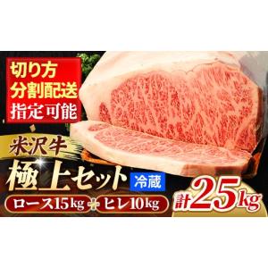 ふるさと納税 牛肉 セット 山形県 飯豊町 田...の詳細画像1