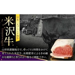 ふるさと納税 牛肉 セット 山形県 飯豊町 田...の詳細画像2