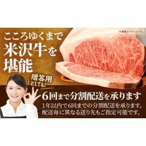 ふるさと納税 牛肉 セット 山形県 飯豊町 田...の詳細画像3