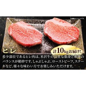 ふるさと納税 牛肉 セット 山形県 飯豊町 田...の詳細画像5