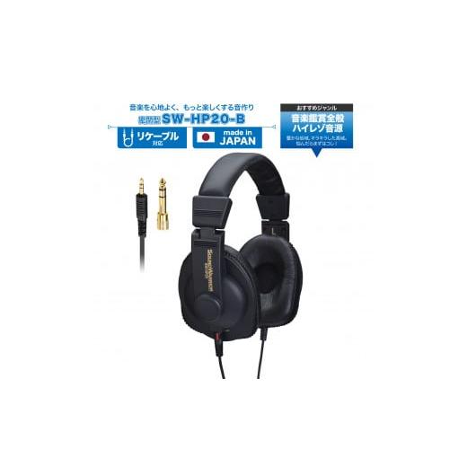 ふるさと納税 TV・オーディオ・カメラ 長野県 上田市 ヘッドホン SOUND WARRIOR シリ...