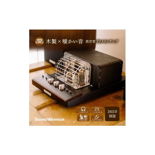 ふるさと納税 TV・オーディオ・カメラ 長野県 上田市 アンプ 真空管プリメインアンプ SOUND ...