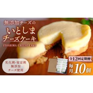 ふるさと納税 ケーキ・カステラ チーズケーキ ...の詳細画像1