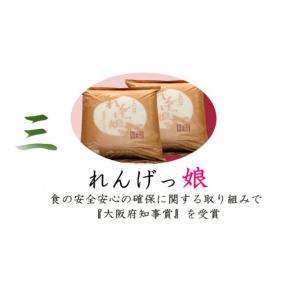 ふるさと納税 米 ヒノヒカリ 大阪府 寝屋川市...の詳細画像4