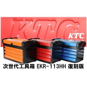 ふるさと納税 石川県 羽咋市 [P080] HKTC 次世代型工具箱「EKR-113HHR」復刻版【レッド×ブラック】 レッド×ブラック