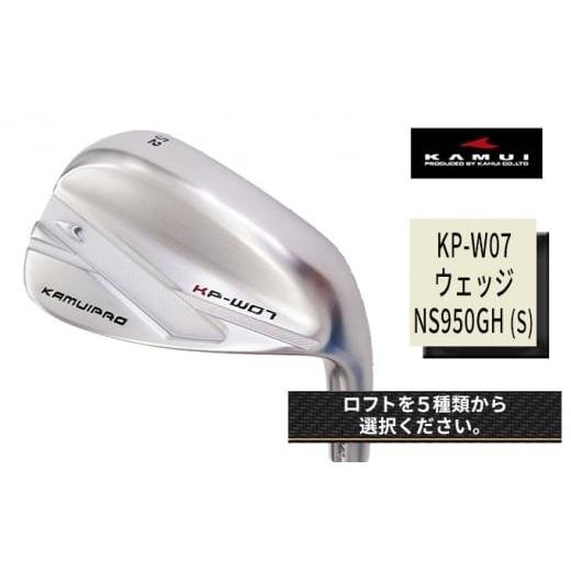 ふるさと納税 富山県 高岡市 ゴルフクラブ KP-W07 ウェッジ NS950GH（S）56°[No...