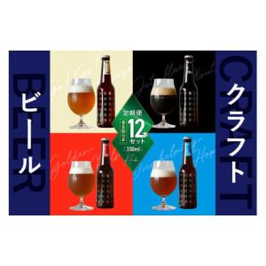 ふるさと納税 ビール 地ビール 京都府 木津川市...の商品画像