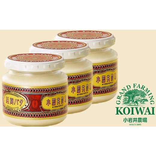 ふるさと納税 加工品等 バター 岩手県 雫石町 小岩井農場 小岩井純良バター 復刻版ラベル 3個 セ...