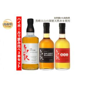 ふるさと納税 ウイスキー 栃木県 さくら市 飲み比べ ブラック